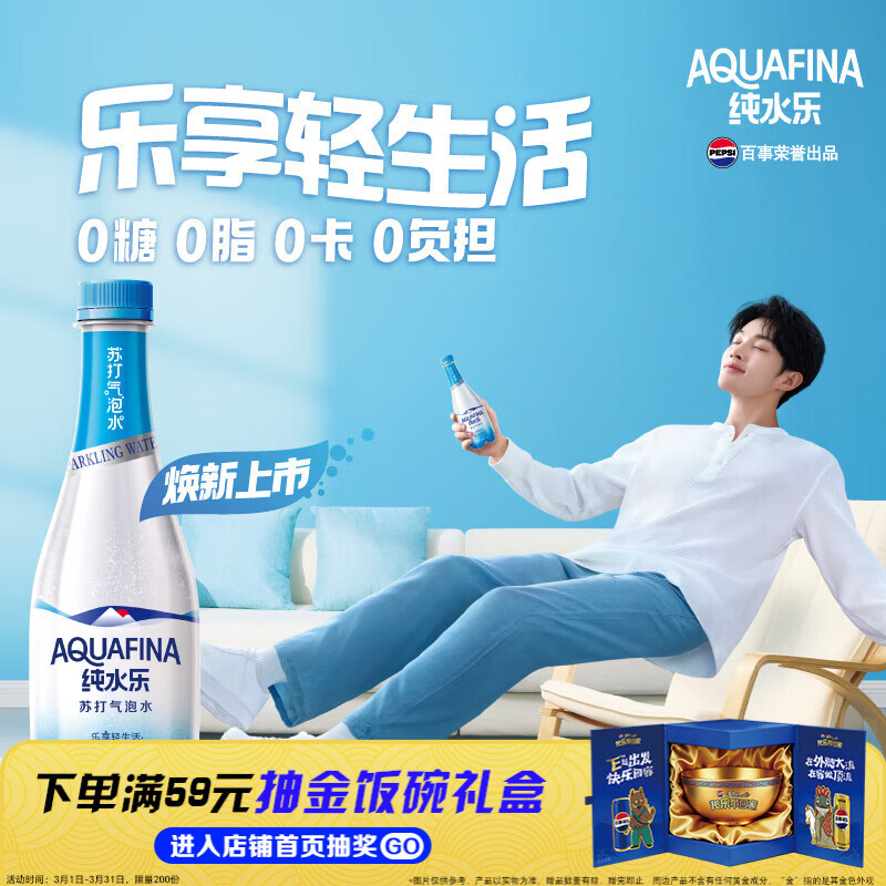 百事可乐纯水乐 AQUAFINA 无糖0脂0卡苏打气泡水 汽水饮料410ml *12瓶