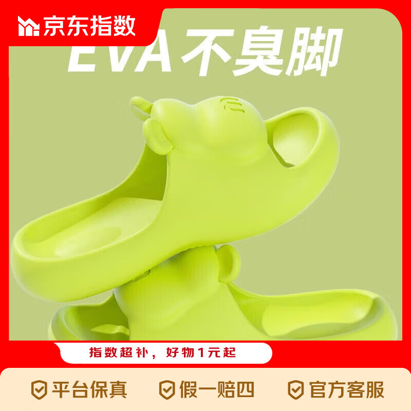 ��ϲָ�� Ůʿ��������EVA����Ь 2.39Ԫ