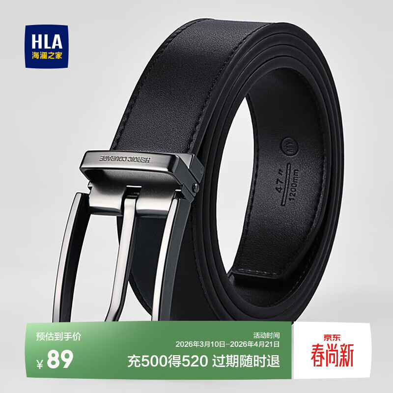 海澜之家（HLA）男士皮带男真牛皮针扣腰带裤带商务新款生日礼物送男友送老公时尚