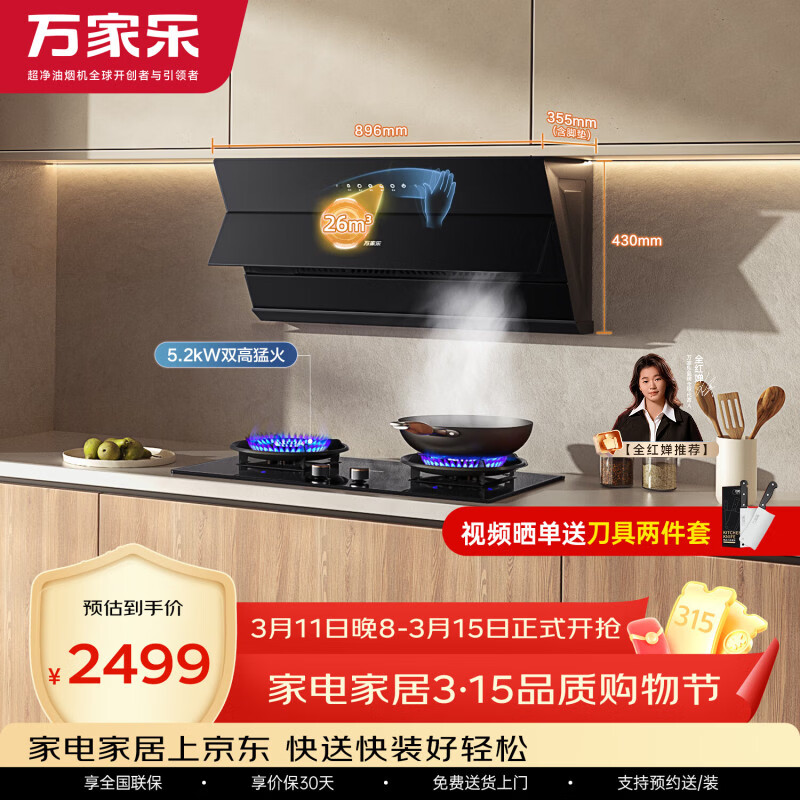 ��������̻���С쫷硿 ����ʽ26������Ƶ������������ 5.2kw����72%��Ч�������װH5 Plus+C8R5��Ȼ�� 2499Ԫ