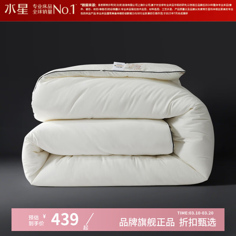 ˮ�Ǽҷ�A���־���������100%����ë�ļ���/����о 80֧ȫ��������ë���� ������ȫ�ް�����ë���� 150cm*210cm 439Ԫ