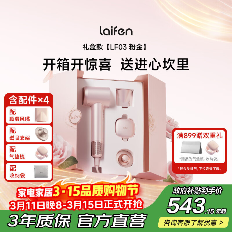 laifen/��� LF03 �紵�� ���ɫ 485.64Ԫ