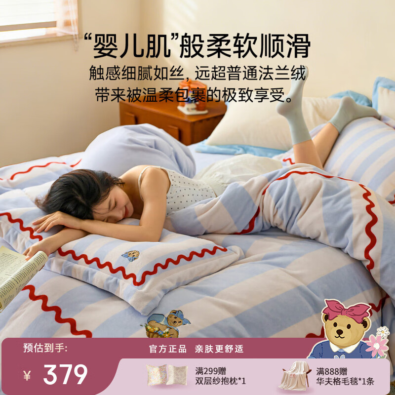 Teenie Weenie小熊A类大版印花牛奶绒秋冬四件套新款防静电珊瑚绒被套床单 小熊冬日美学-蓝条纹 1.5/1.8m 床单款 被套：200x230cm