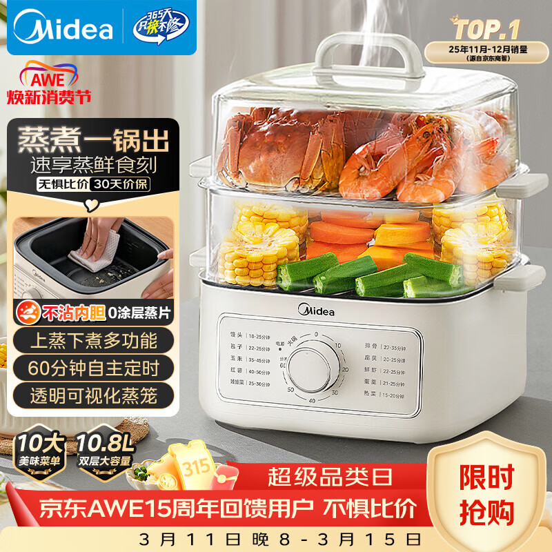 美的（Midea）电蒸锅电煮锅电火锅多功能锅家用电炒锅蒸蛋器蒸包子锅电热锅10.8升三层大容量多用途锅ZGE2323Z02