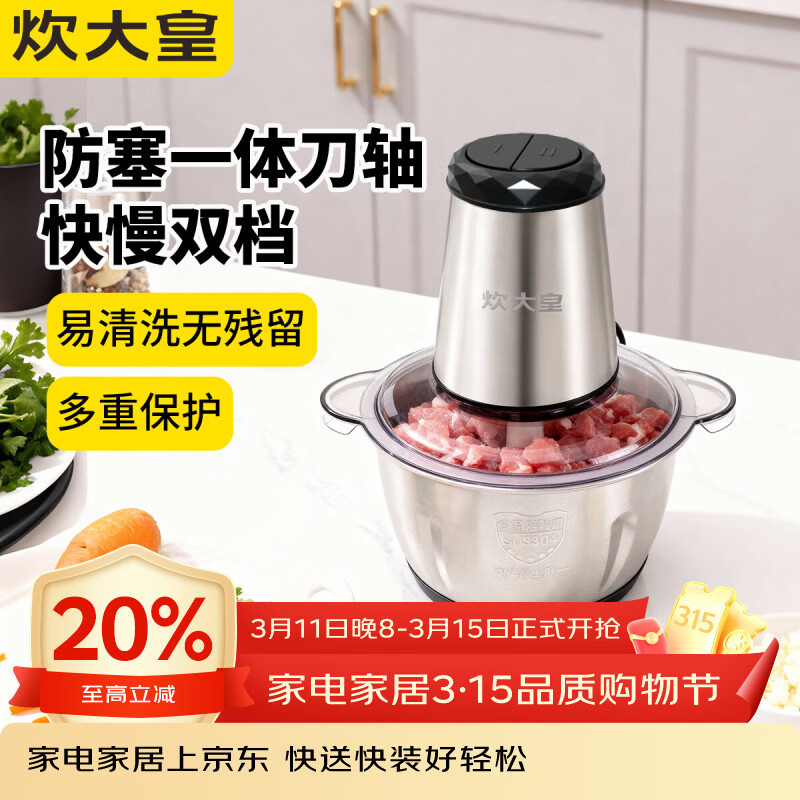 炊大皇（COOKER KING）炊大皇食品加工器绞肉机 绞肉机不锈钢碗 2L