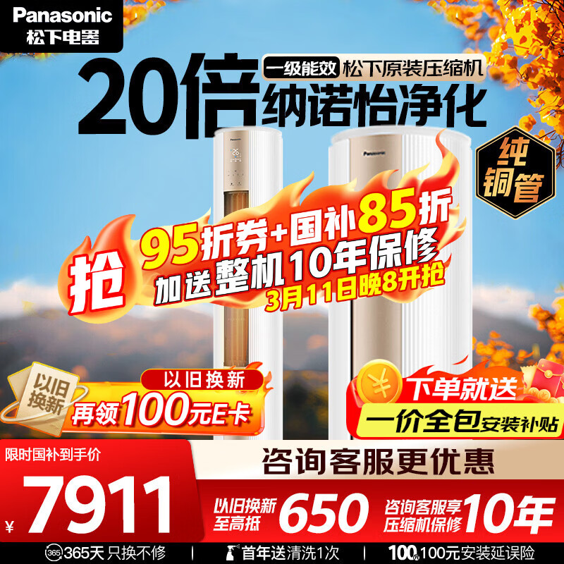 Panasonic/���� 3ƥ ��һ����Ч Բ����ʽ����յ� KFR-72LW/BpZY310N 