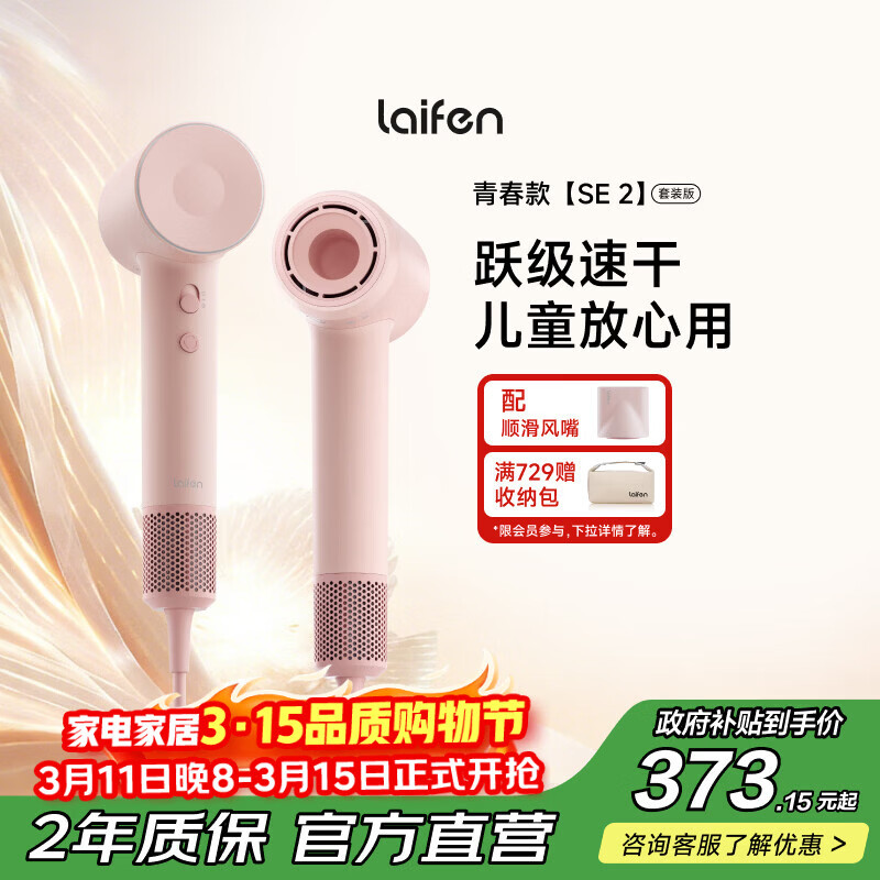 ���Laifen���ٴ���� �ٸɼ��õ紵�� �����ӻ�����Ͳ �������� SE 2��ɫ(��װ��)������졿 333.64Ԫ