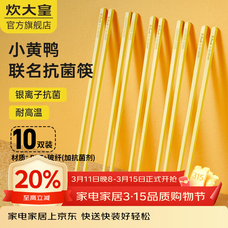 ����ʣ�COOKER KING��B.DuckС��Ѽ�����Ͻ�괴�⾫���;߰���������;� С��Ѽ�����Ͻ��10˫���ʻ� 10˫ 6.24Ԫ