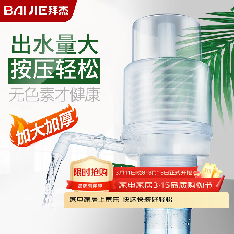 �ݽܳ�ˮ��Ͱװˮ��ѹʽ��ˮ����ˮ���ֶ���ˮ����ˮ��ѹˮ����ˮ���� 19.47Ԫ(������)