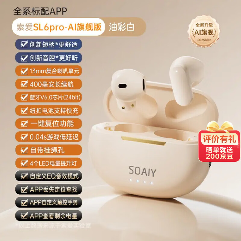 ������soaiy��SL6 Pro Ai �������������¿����ܽ��뷭�볬�������˶�ͨ������С��ƻ����Ϊ �Ͳʰ� 110Ԫ