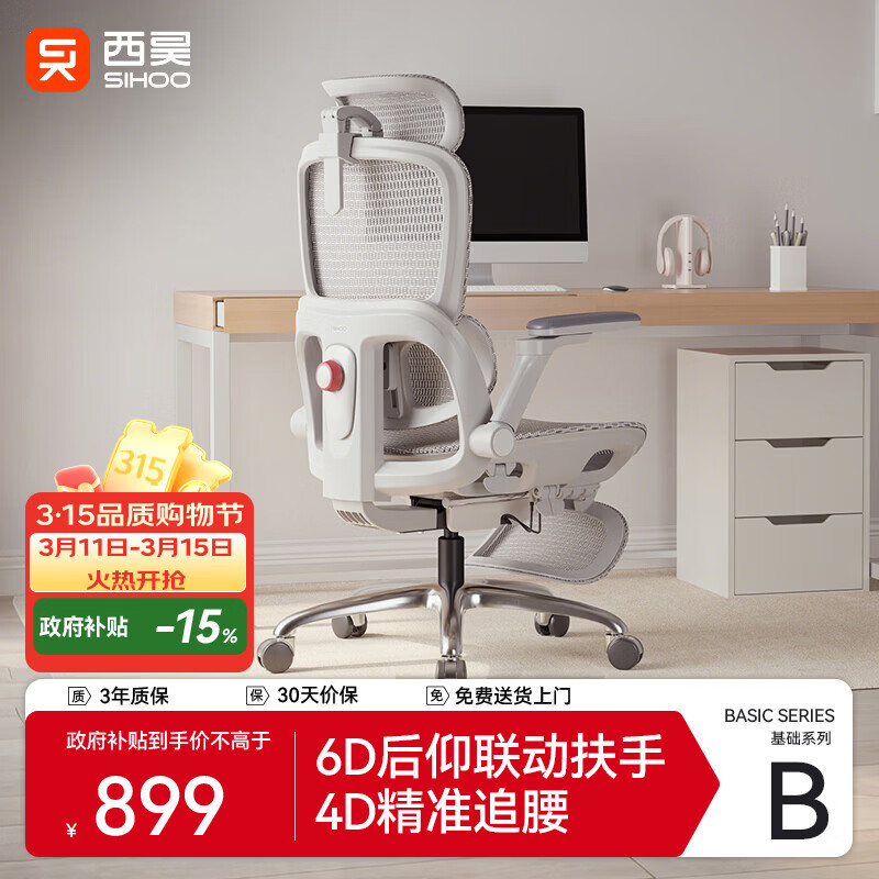 SIHOO/��� B300Pro ������/�� �н��� 899.3Ԫ(������)