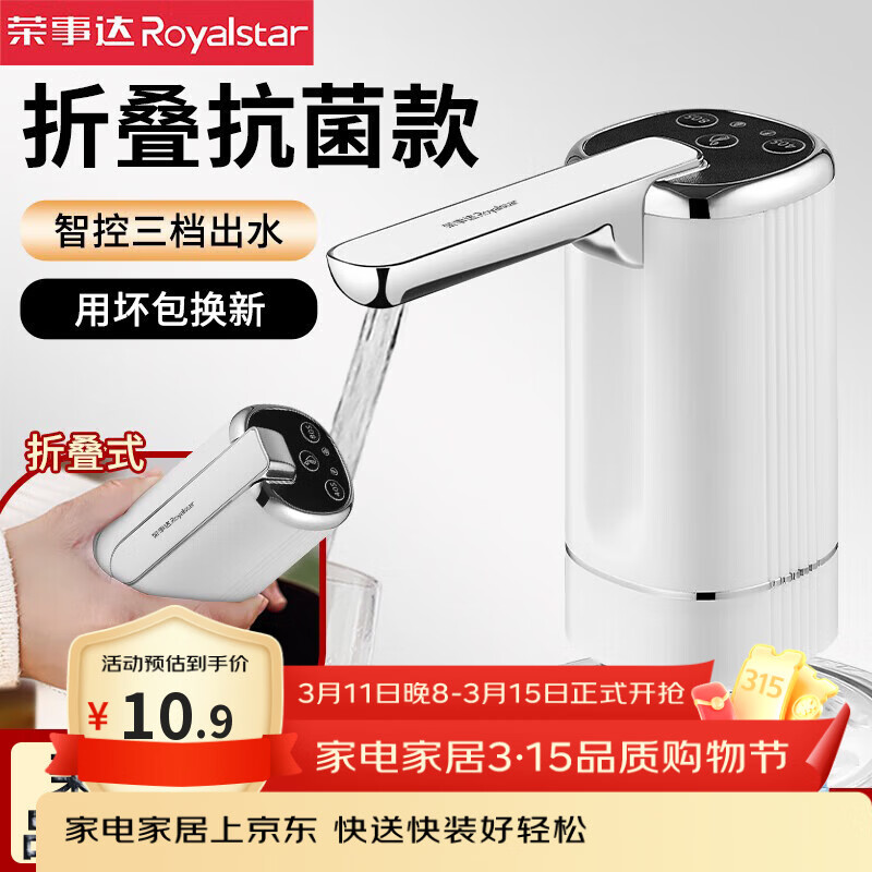 荣事达抽水器桶装水电动上水器纯净水桶取水器吸水器饮水机抽水泵压水器 【升级两档】折叠更卫生+耐用快出水