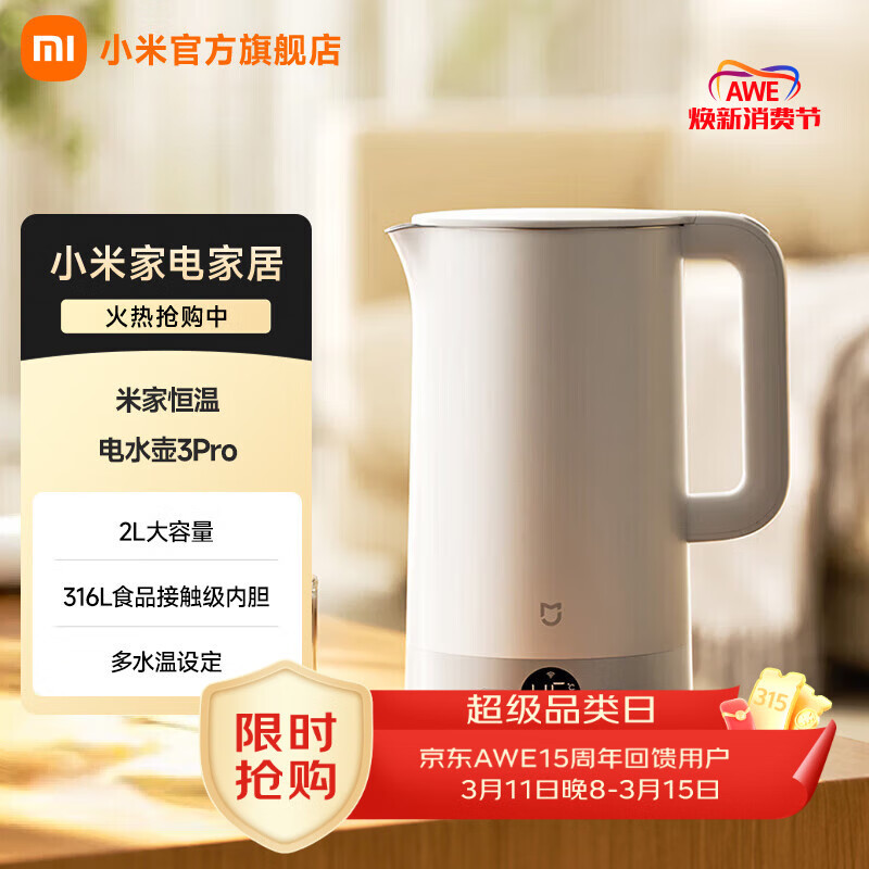 �׼�С�׵���ˮ������3pro 316L����ּ�����ˮ���Զ��ϵ籣��һ��2L�������൵ˮ�¶��� 2L ��ɫ 197.1Ԫ