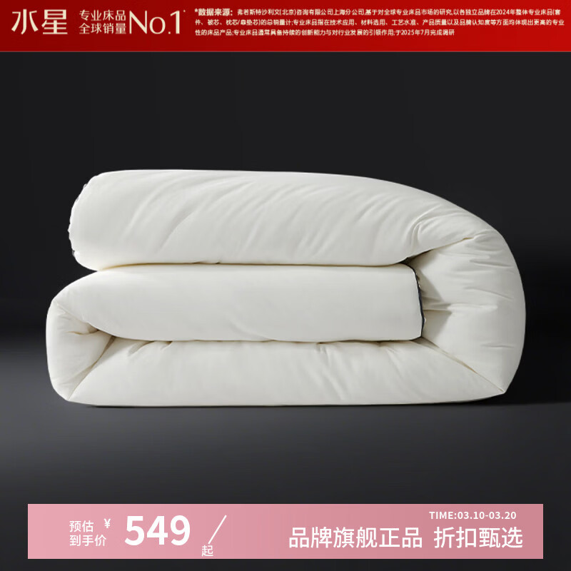 ˮ�Ǽҷ�A���־���������100%����ë�ļ���/����о 80֧ȫ��������ë���� ������ȫ�ް�����ë�ļ��� 220cm*240cm 549Ԫ