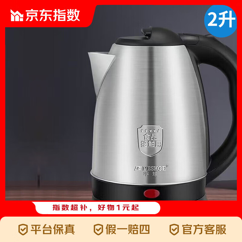 ���� PESKOE ����ˮ�� 2L ����ִ�����������ˮ�� 13.5Ԫ