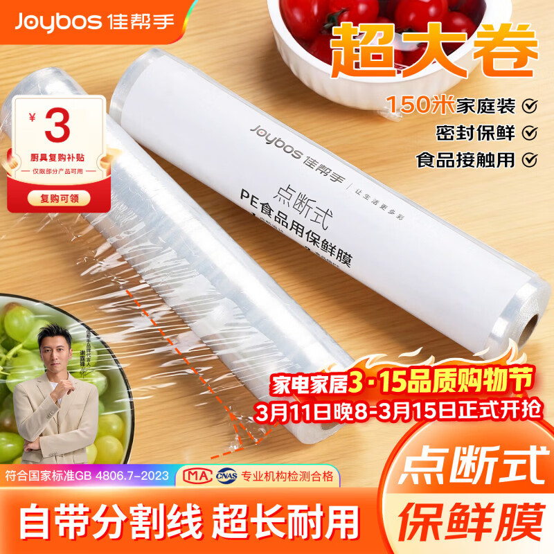 �Ѱ��֡�л�����Ƽ���һ���Ա���Ĥ���ʽ�⵶˺������Ʒ���20cm*150�� 8.66Ԫ