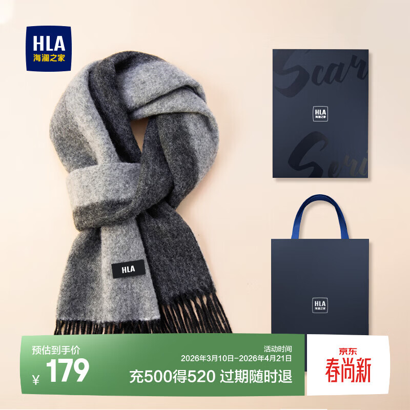 海澜之家男士围巾新款纯羊毛保暖防寒礼物百搭送男友礼盒装秋冬新年时尚潮 款式一-苍穹灰 均码