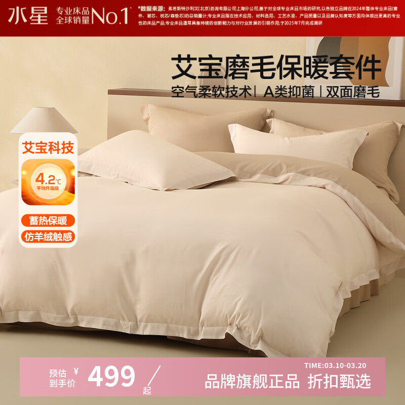 ˮ�Ǽҷ�A���־������Ƽ�ĥë�ļ��� ���ȱ�ů�ﶬ�������ױ����׼������� ��������ɰ(�װ�ɫ) ������ ������150*210cm�� 499Ԫ