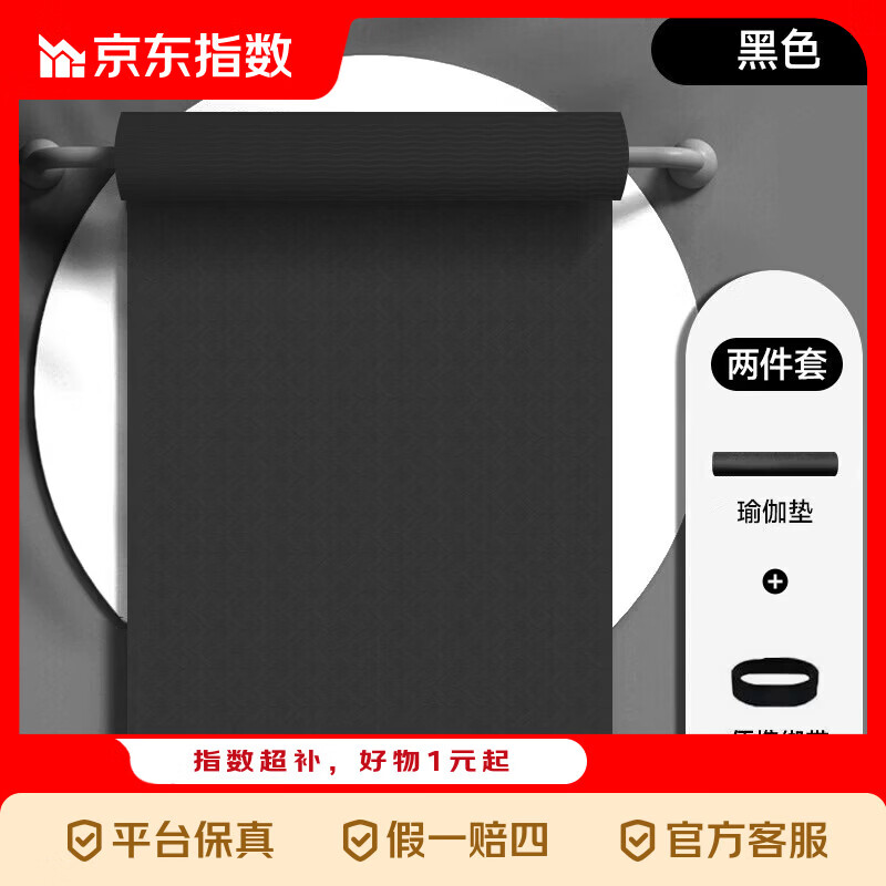 瑜伽垫男士健身加厚女士家用减震防滑静音运动训练地垫器材防滑垫 【防滑隔音 赠捆绳】岩石黑【长180*宽60cm】 厚度4mm