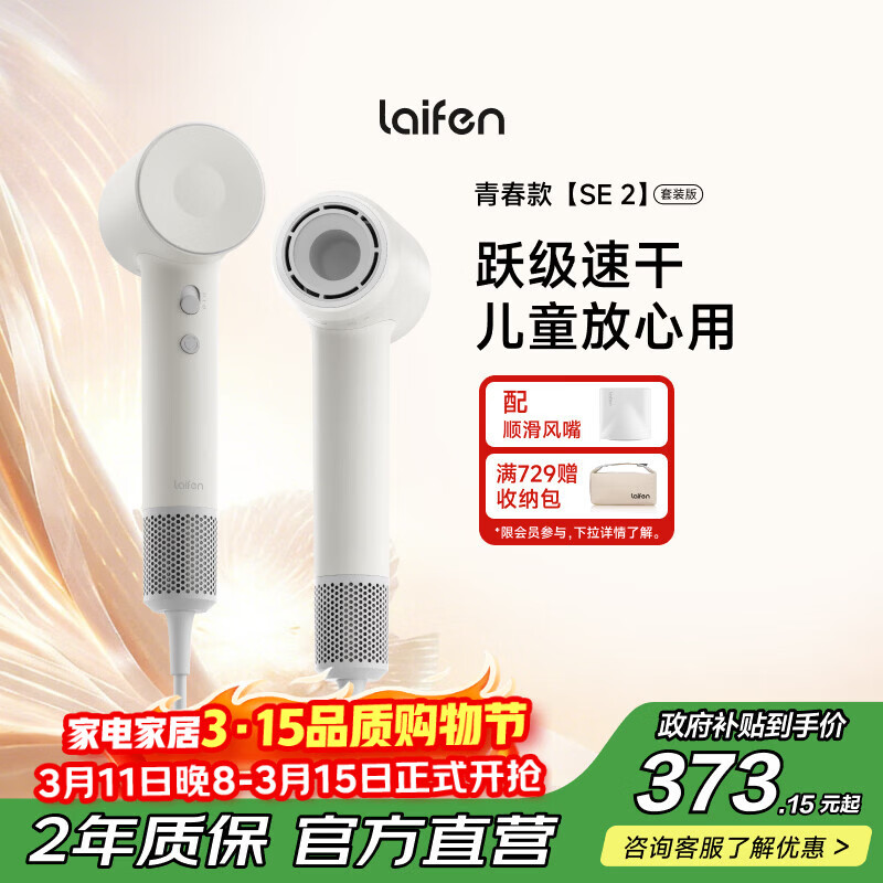 ���Laifen���ٴ���� �ٸɼ��õ紵�� �����ӻ�����Ͳ �������� SE 2��ɫ(��װ��)������졿 333.64Ԫ