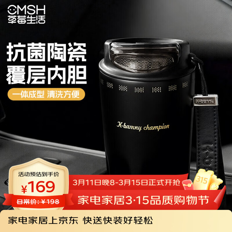 CMSH咖啡杯保温杯高颜值直饮316L陶瓷内胆2026新款保冷便携车载随手杯