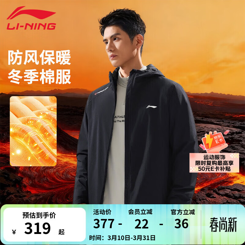 李宁（LI-NING）棉服男冬季新款锁温保暖舒适轻薄大码外套跑步锻炼健身运动服上衣