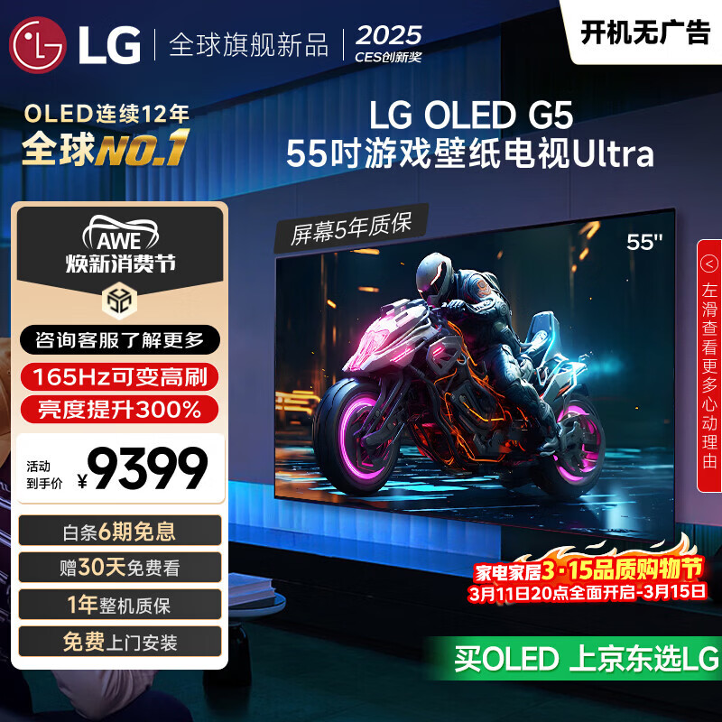 LG/�ֽ� G5 55Ӣ�� ���� OLED55G5PCA  8863.4Ԫ