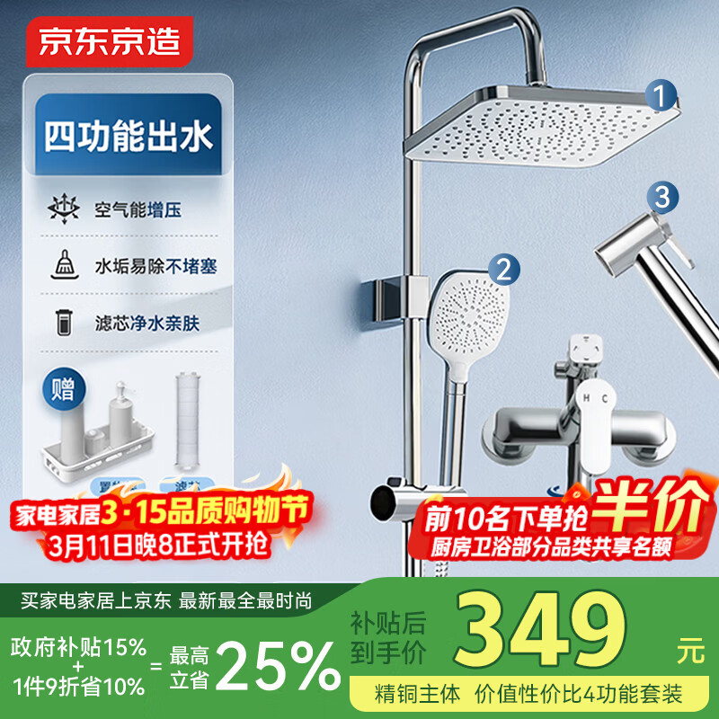 �������� �๦����ԡ������װһ��ȫͭ������ԡ���ֳ���ѹ 348.84Ԫ