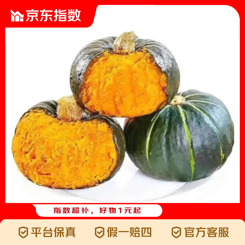 贝贝南瓜8.9元/箱、紫皮洋葱7.9元/箱、黄色圣女果11.8元/箱、湿巾9.9元/4包，生鲜日用品超值特惠！