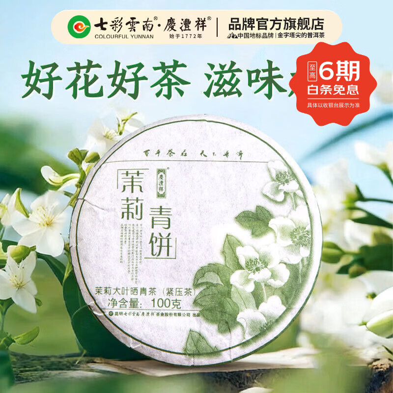 �߲�����������Ҷ�ն������� Ԫ�����򻨲��ؼ��ն����� �������Ժȡ��������100g 59Ԫ