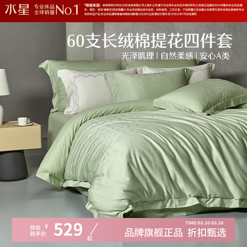 ˮ�Ǽҷ�A��60֧�������ļ��� 100%�޴������ױ��־Ƶ��׼����޾Ӽұ����� ��ҶӰ(����ɫ) ������ ������220*240cm�� 529Ԫ