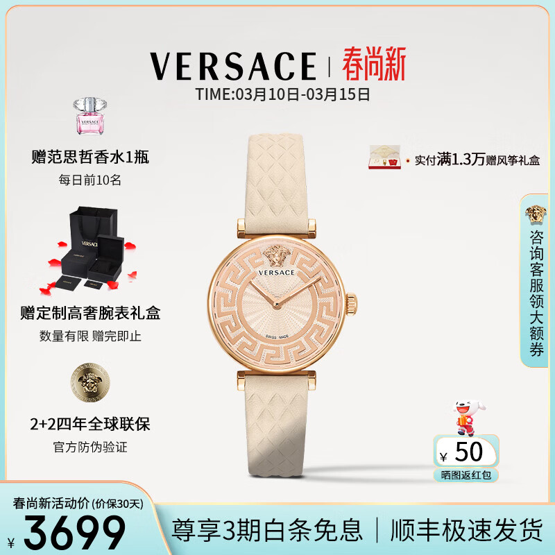 ��˼�ܣ�VERSACE���ֱ�Ů����ʱ��ϣ���������СţƤʯӢŮʿ�ֱ�/����������Ů�� VE1CA0323 ��2+2���������� 3699Ԫ