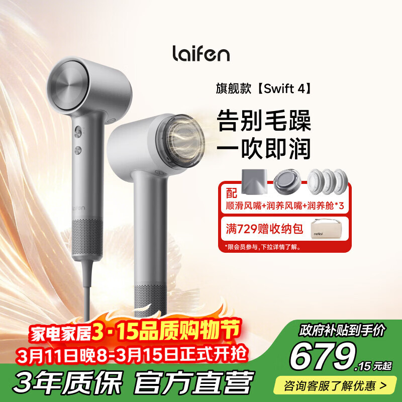 ���Laifen���ٻ��������Swift 4 (��װ��) �ٸɼ��õ紵�� �����Ӿ���������Ͳ �������� ��ɫ 607.24Ԫ