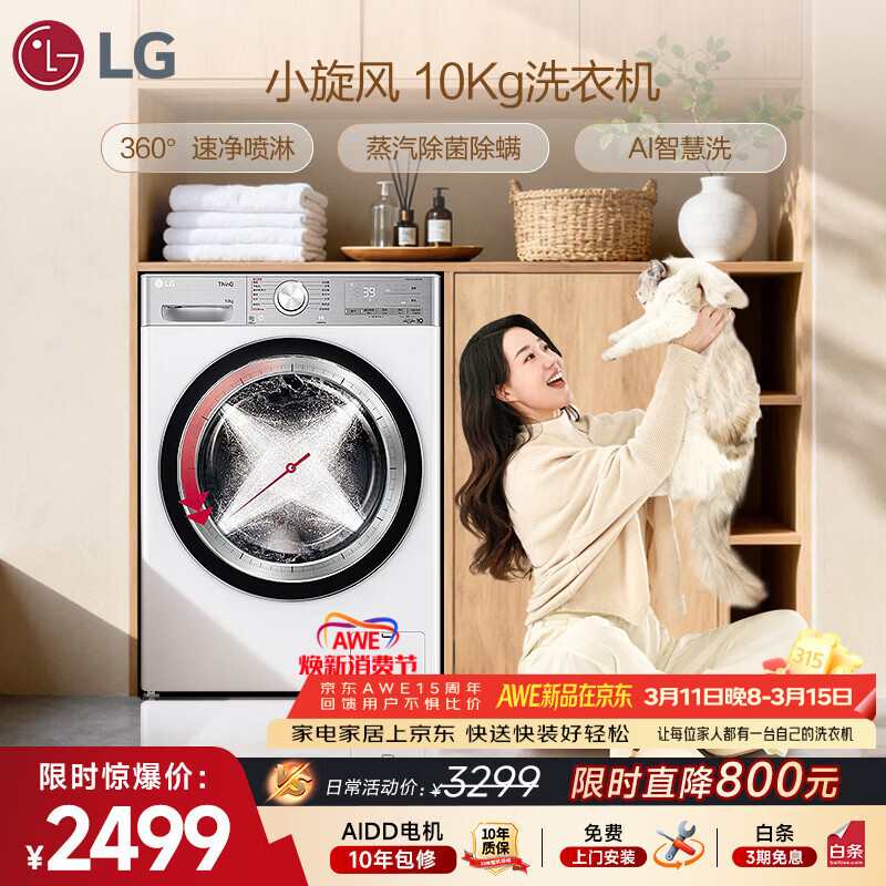 LG/�ֽ� С����ϵ�� 10kg ��Ͳ FCW10Y4WA 