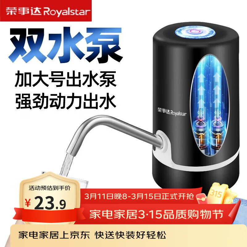 荣事达 桶装水抽水器吸水泵饮水机泵纯净水桶取水器上水器大桶水压水器 双泵黑【双倍出水】 京东折扣/优惠券