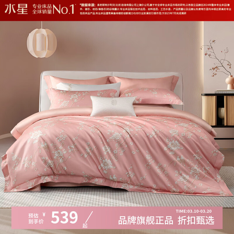 ˮ�Ǽҷ�A���־�60֧�������ļ��� ���޴������ױ��־Ƶ��׼��Ӽұ����� ����ȸ��(ˮ��õ��ɫ) ������ ������220*240cm�� 539Ԫ