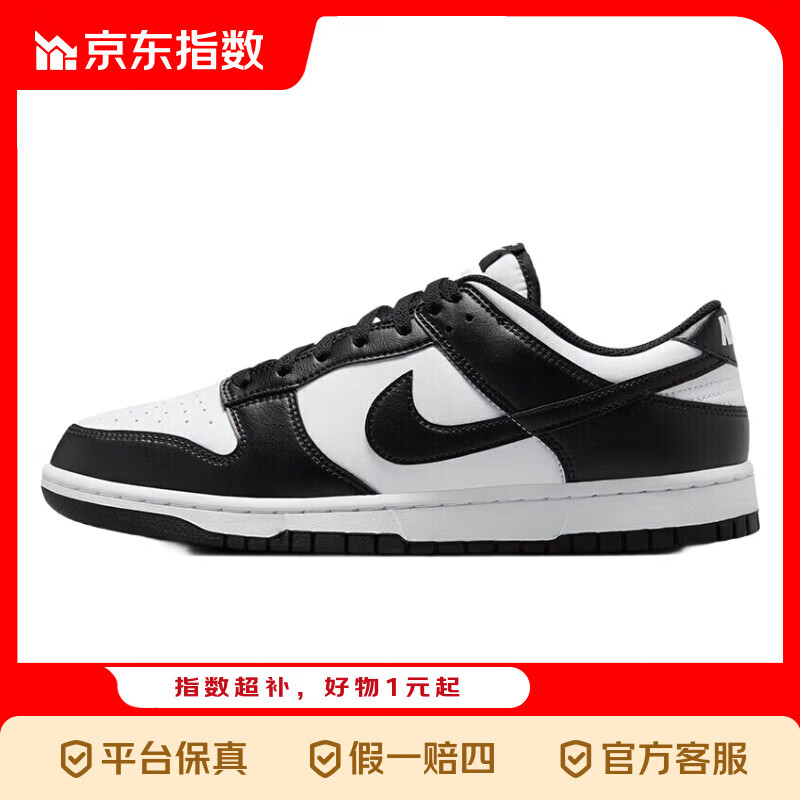 NIKE DUNK LOW  运动休闲鞋男子复古 低帮运动鞋 HF5441-100指数 HF5441-100黑白 41