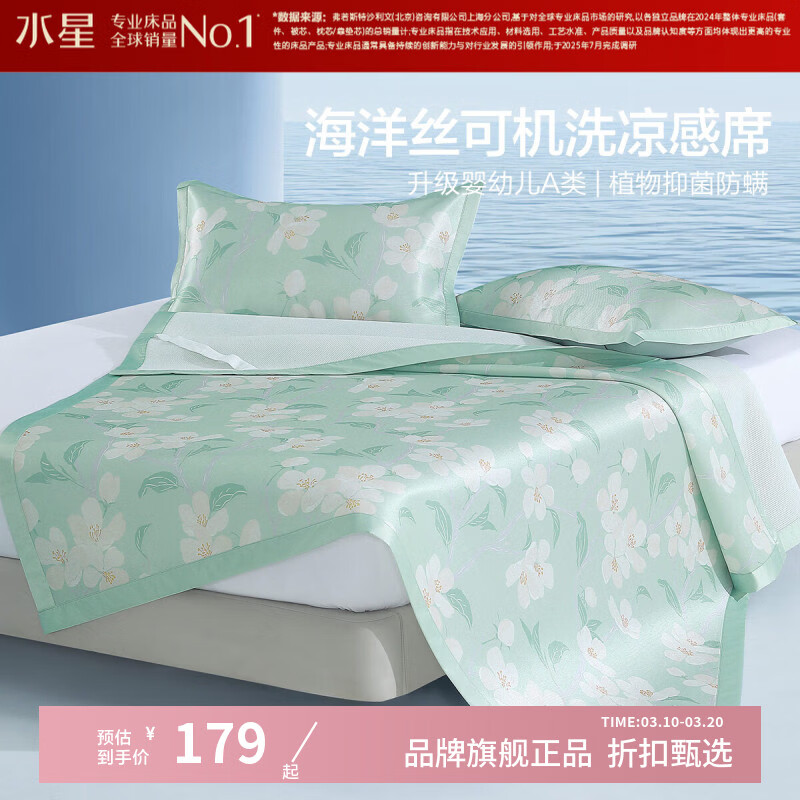 ˮ�Ǽҷ�A���־�����ӡ����˿ϯ��/������ ���п�ˮϴ�յ�ϯ���۵���ϯ�� ���廨���ˮϴӡ����˿ϯ������(ǳ����ɫ) 120cm*195cm 179Ԫ