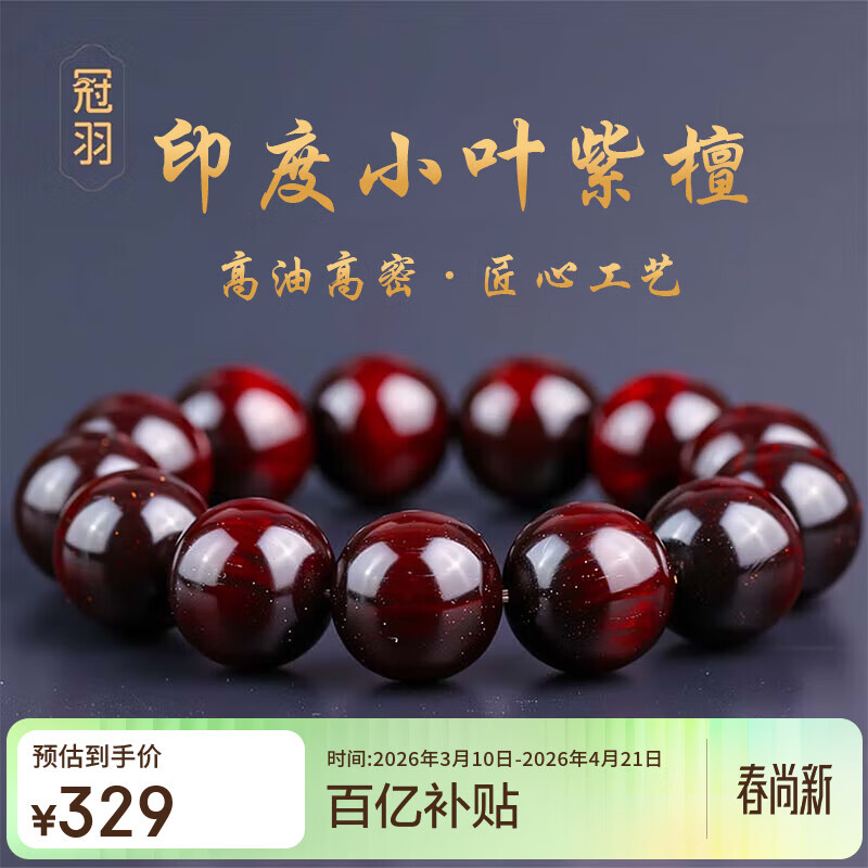 ���ڲ���������ӡ��СҶ��̴�ִ���15mm����������Ȧ����Ѽ�����������̴��ľ�� 296.1Ԫ(������)