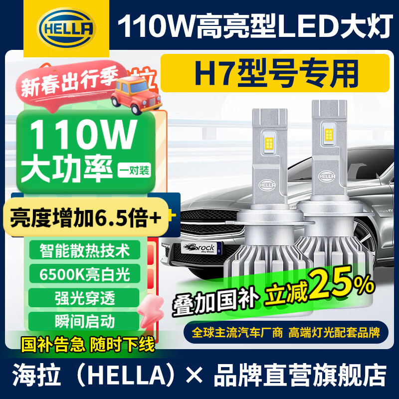 ������HELLA��110W����LED����ݳ�������LED���Զ/�����H7�����۰׹�LED��� 349Ԫ