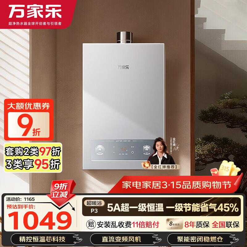 ����֡���ůԡP3(F)��5A��һ�����¡�ȫ����Ƽ���16����Ȼ����������ֱ����Ƶ����Ծɻ���ȼ����ˮ�� 1025.2Ԫ