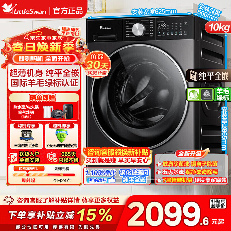 С��죨LittleSwan��С��÷3.0��Ͳϴ�»�ȫ�Զ�����10KG������ƽȫǶˮħ��ϴ��һ�� ����Ͷ����ë�̱������ С���� ��Ʒ3.0������SC08PRO ϴ��һ�� ��Ͳ 10kg 1945.4Ԫ