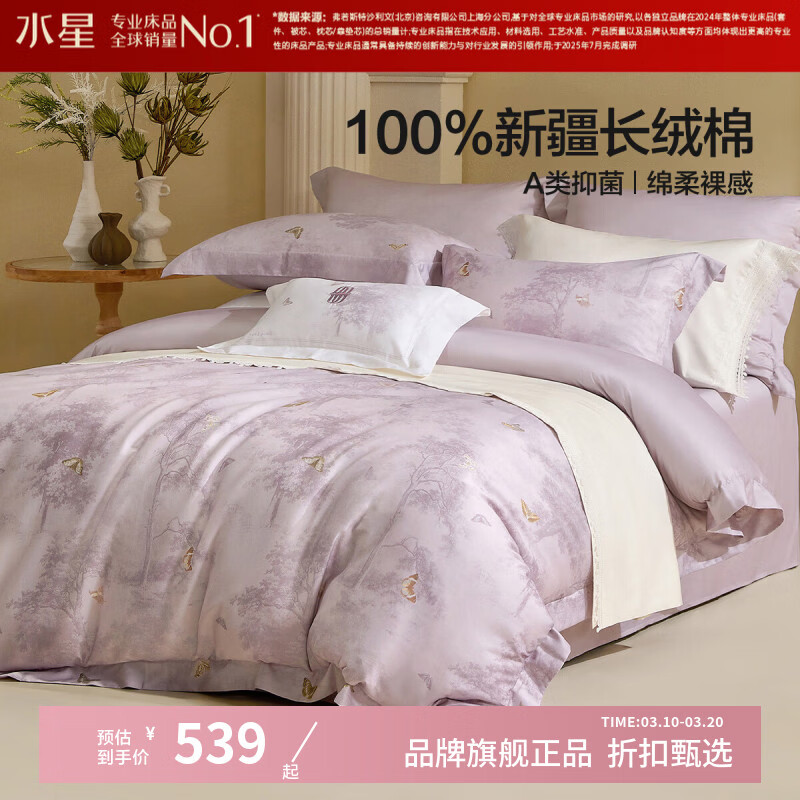 ˮ�Ǽҷ�A���־�60֧�������ļ��� ���޴������ױ��־Ƶ��׼��Ӽұ����� �Ϸ�����Բ��(̩����) ������ ������220*240cm�� 539Ԫ