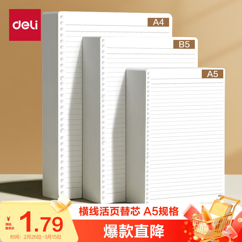 ������deli���ľ�A5/60�Ż�ҳ����о20�ױʼǱ��ӻ�ҳֽ���и�ϰ��ҵ�����ߵ���NA560-2 1.43Ԫ