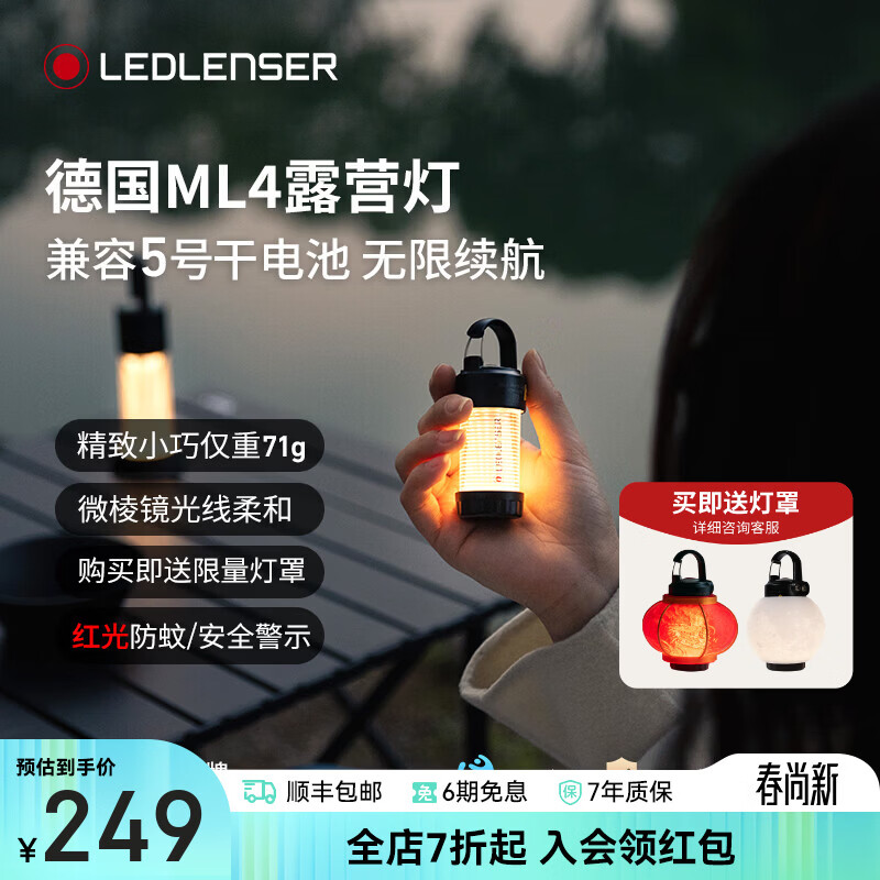 ��������LED LENSER��ML4¶Ӫ��Сҹ�ƻ����Я��������ͽ����ɽ���÷�Χ��Ӧ���� ML4�׹⡾�������+�������֡� 239Ԫ