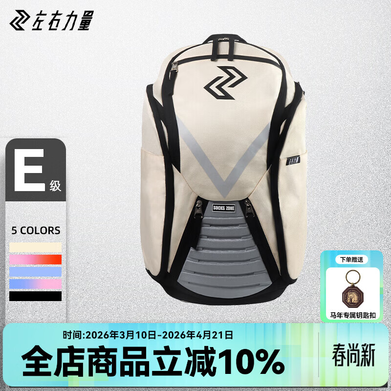 左右力量篮球双肩包训练背包大容量收纳健身电脑包户外运动旅行包学生书包 晨曦白【超大容量/独立鞋舱】