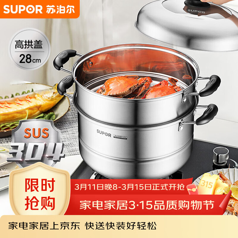 �ղ���SUPOR �״洢304�����˫�㸴��28cm�����߹�����������SZ28B2 160.55Ԫ