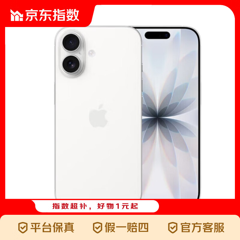 Apple/ƻ�� iPhone 17  ֧���ƶ���ͨ����5G ˫��˫���ֻ� �赱�漤�� ��ɫ 256GB 5859Ԫ