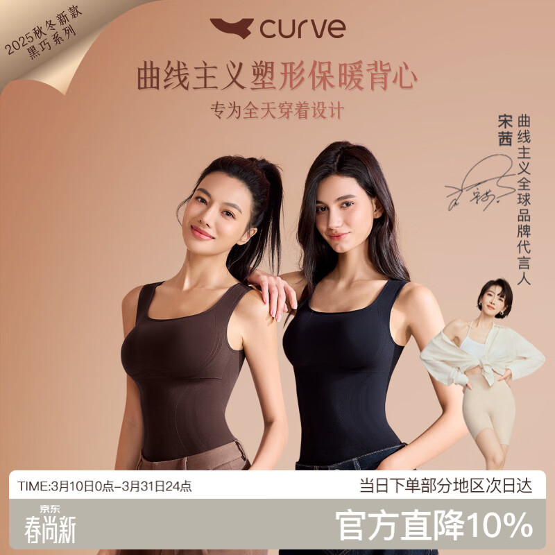 曲线主义【宋茜同款】黑巧塑形背心女莱卡带胸垫修身内搭上衣 超模黑 XL码