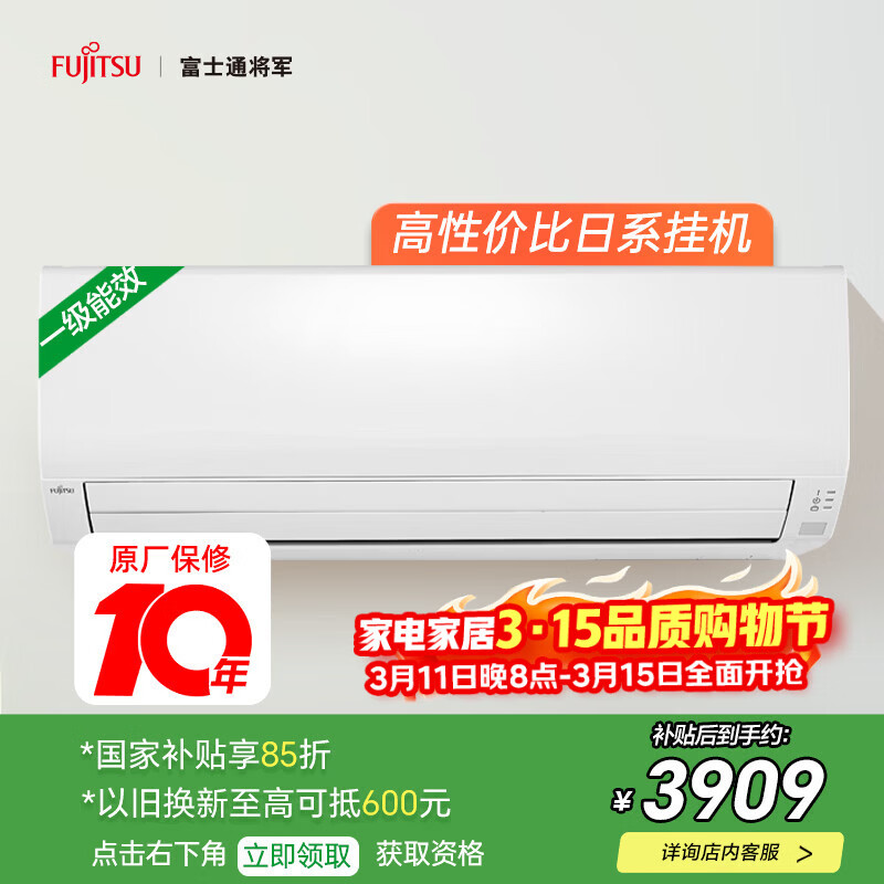 FUJITSU/��ʿͨ KJϵ�� 1.5ƥ �һ� ASQG12KJCB  3890.98Ԫ